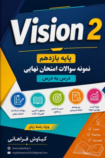 نمونه سوالات امتحان نهایی زبان یازدهم، سوالات امتحانی زبان یازدهم