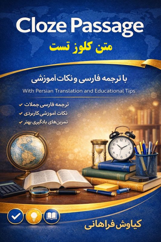 تمرین و آموزش کلوز تست