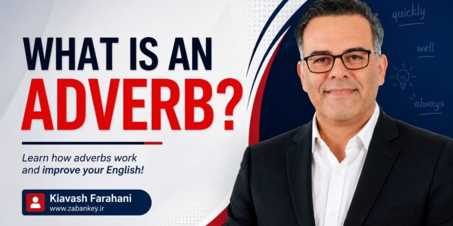 قید در انگلیسی و انواع آن