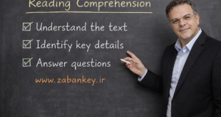 درک مطلب یا reading comprehension
