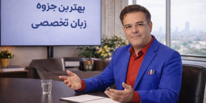 بهترین جزوه زبان تخصصی برای کنکور رشته زبان