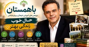 دورهمی باهمستان 2