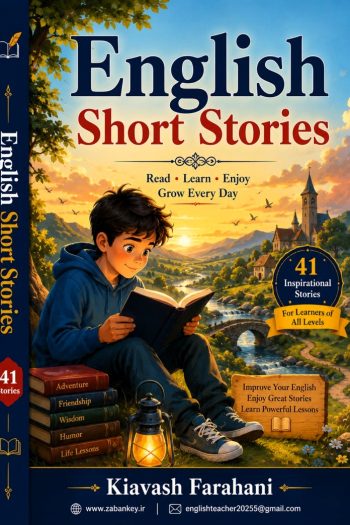 داستان های کوتاه انگلیسی، English Short Stories